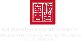 迷奸视频无马赛克深圳市城市空间规划建筑设计有限公司